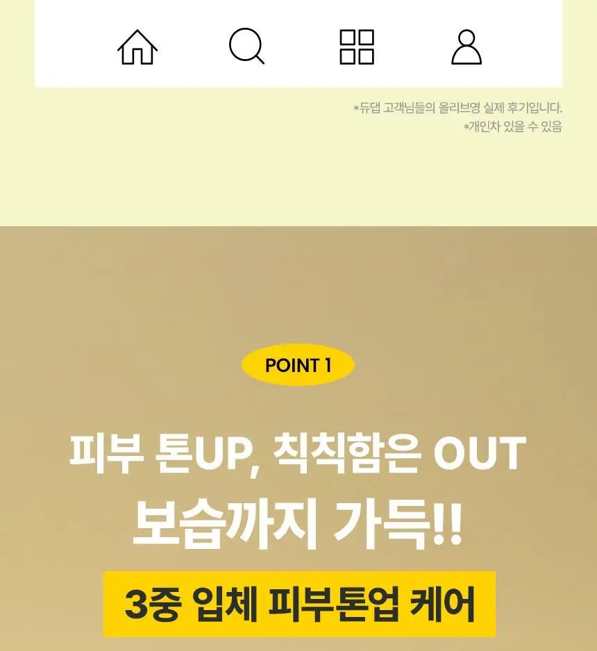 [단품] 듀댑 팩클렌저 150ml 3종(시카티/듀톡스/레몬 커스터드] 상세페이지 11